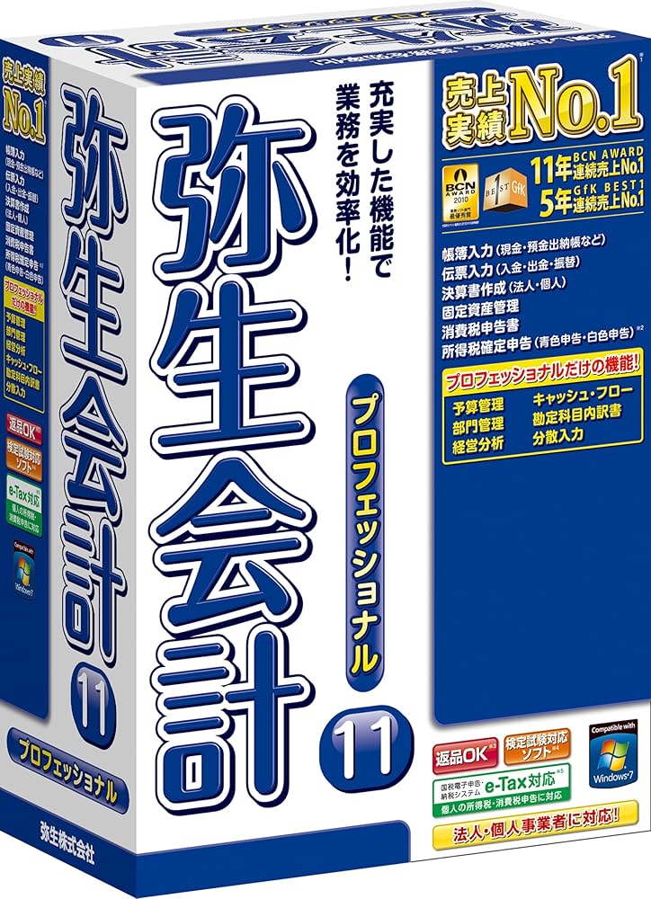 Amazon | 【旧商品】弥生会計 11 プロフェッショナル | 会計